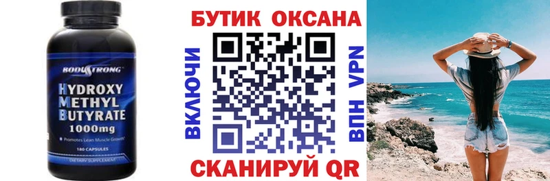 Бутират GHB  Старица 
