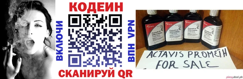 Codein Purple Drank  Старица 