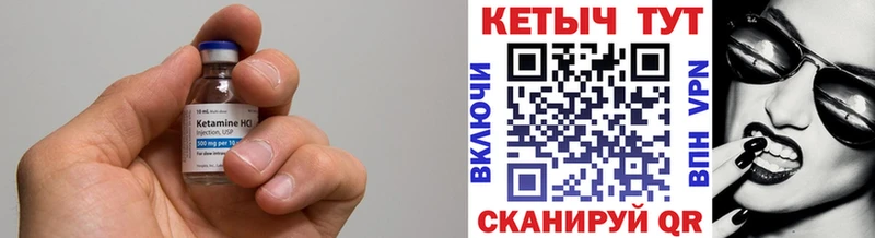 Кетамин ketamine  закладки  Старица 